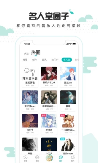 5sing原創(chuàng)音樂
