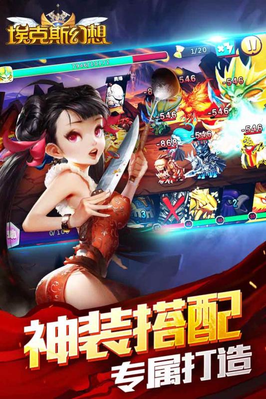 埃克斯幻想