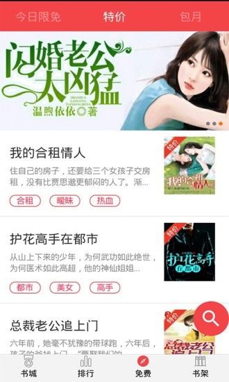 鳳凰書城 最新版