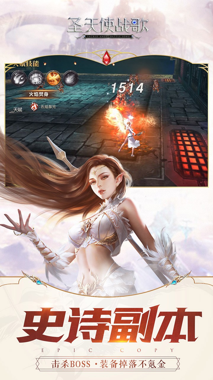 圣天使戰歌 果盤版