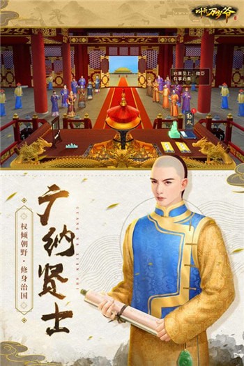 叫我萬歲爺 無限元寶版