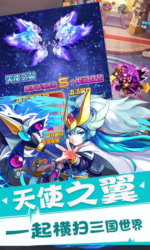 放開這三國2