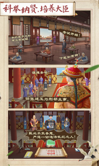 叫我萬歲爺 VIP免費版