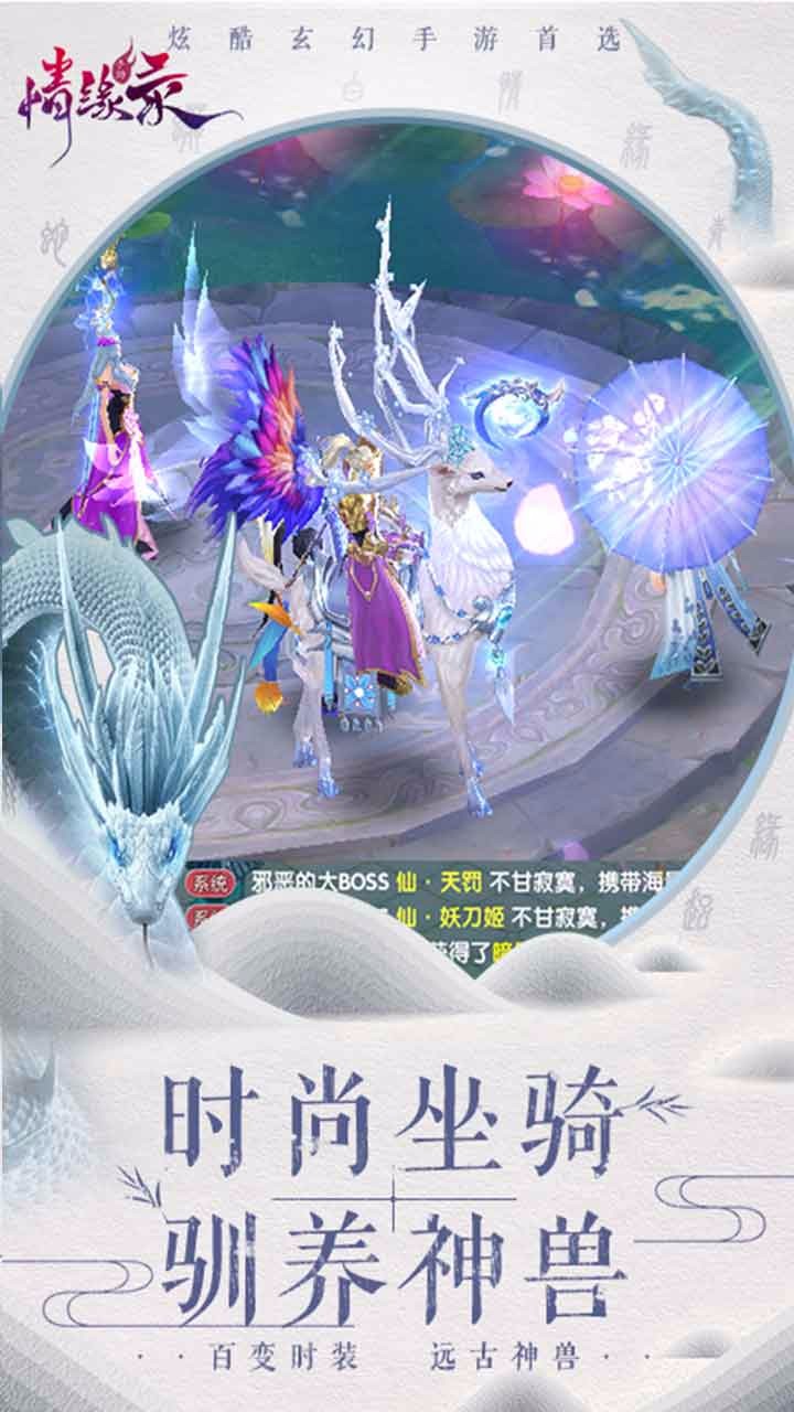 情緣錄BT 果盤版