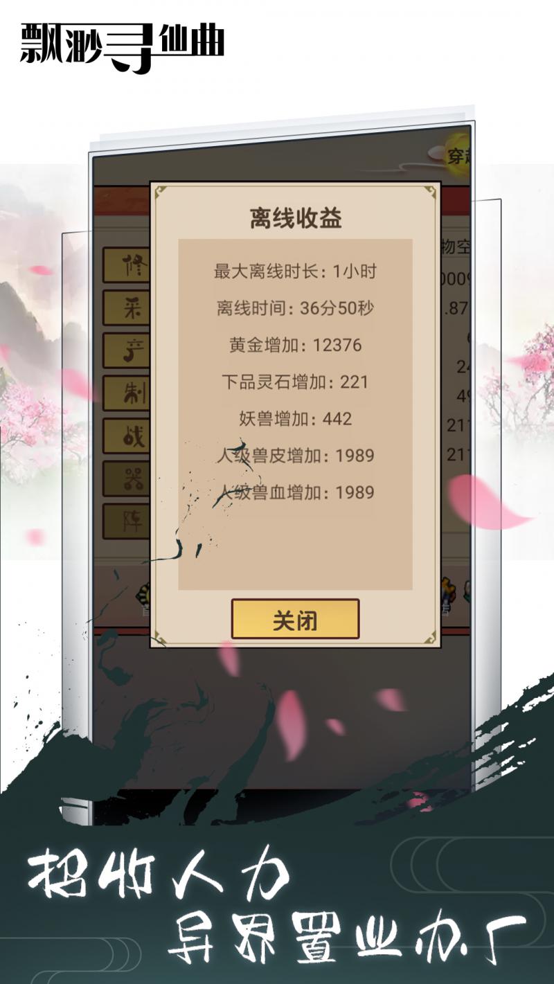 飄渺尋仙曲 滿V版