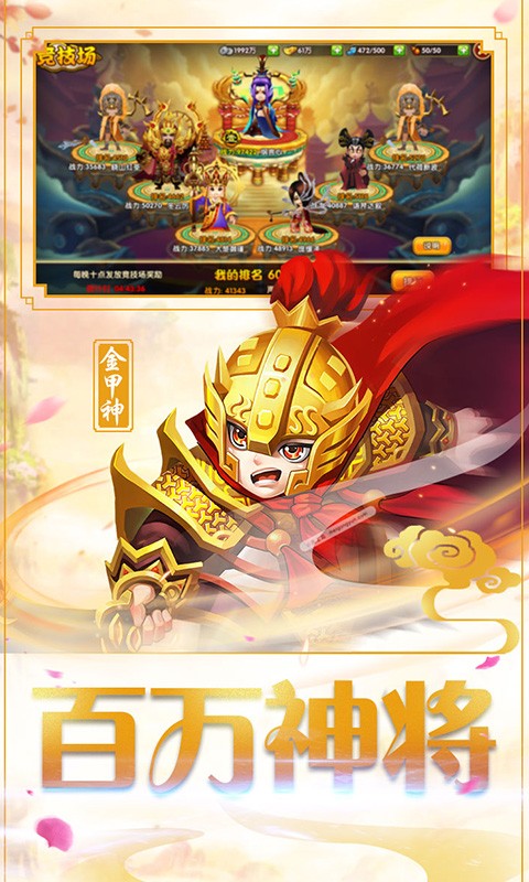 狂爆西游BT版 果盤版