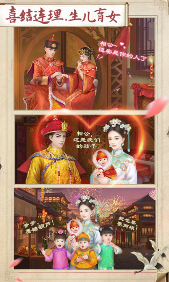 叫我萬歲爺 VIP免費版