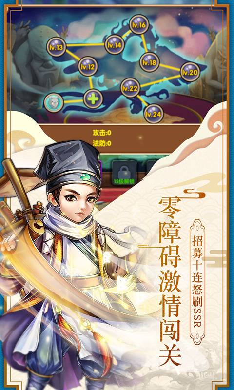 狂暴西游星耀版BT版 狂玩版
