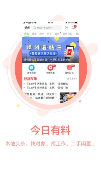 108社區