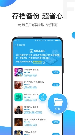騎士助手