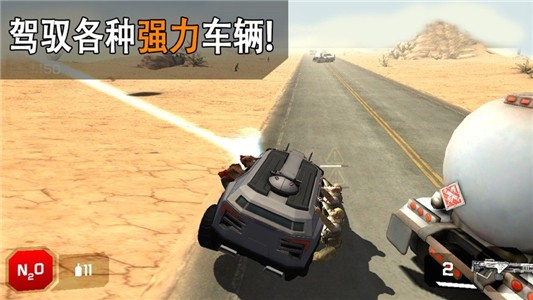 越野僵尸飛車