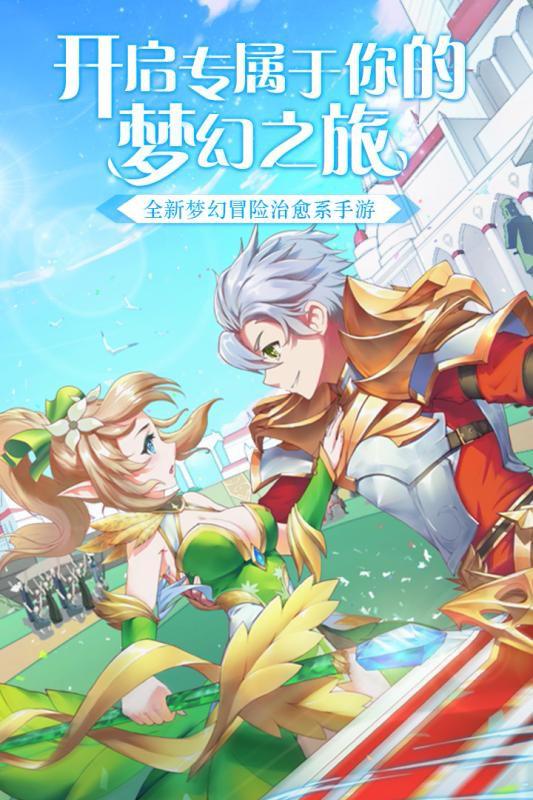 夢幻物語