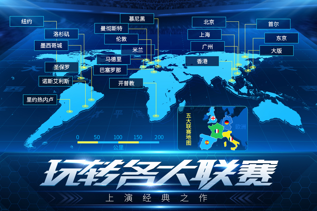 決勝足球 九游版