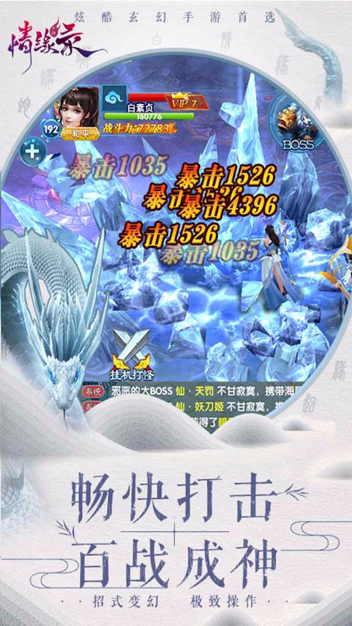 情緣錄BT 果盤版