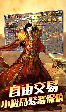 圣戰傳說
