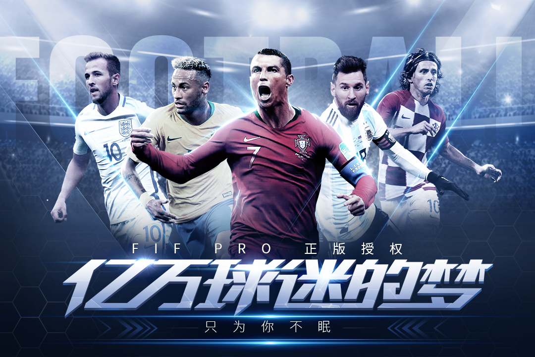決勝足球 九游版