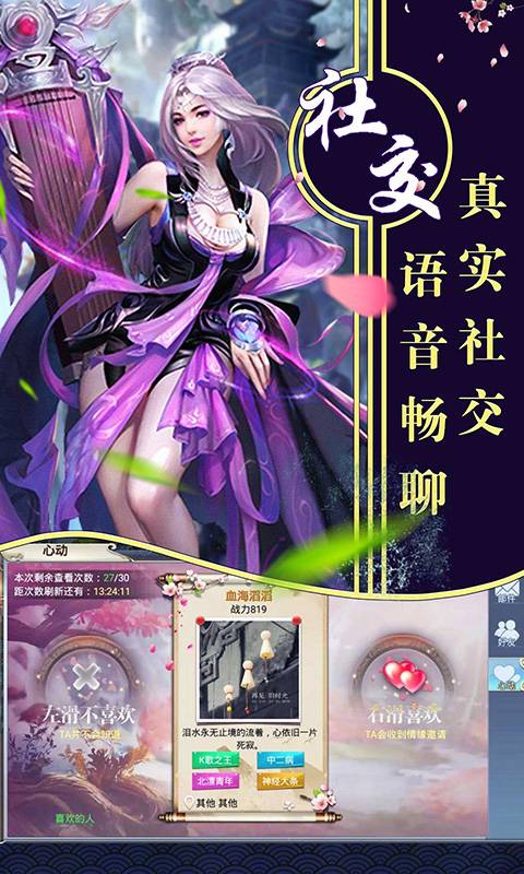 刀劍奇緣錄