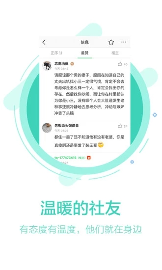 108社區