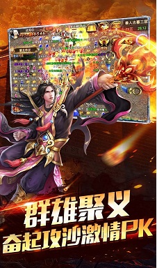 圣戰傳說