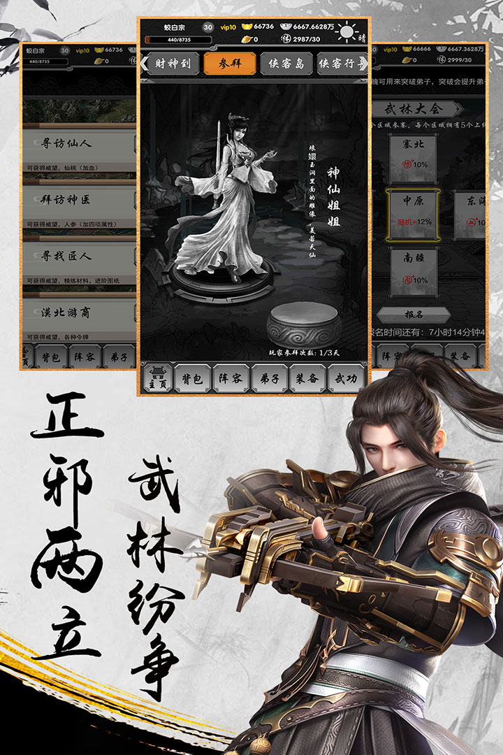 武神呂小布 九游版
