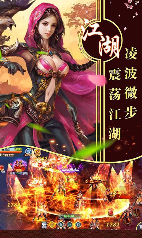 刀劍奇緣錄滿V版BT版 狂玩版