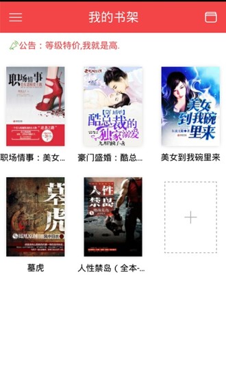 鳳凰書城 免費版