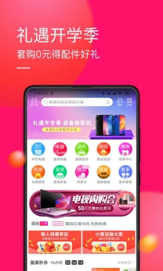 國(guó)美在線