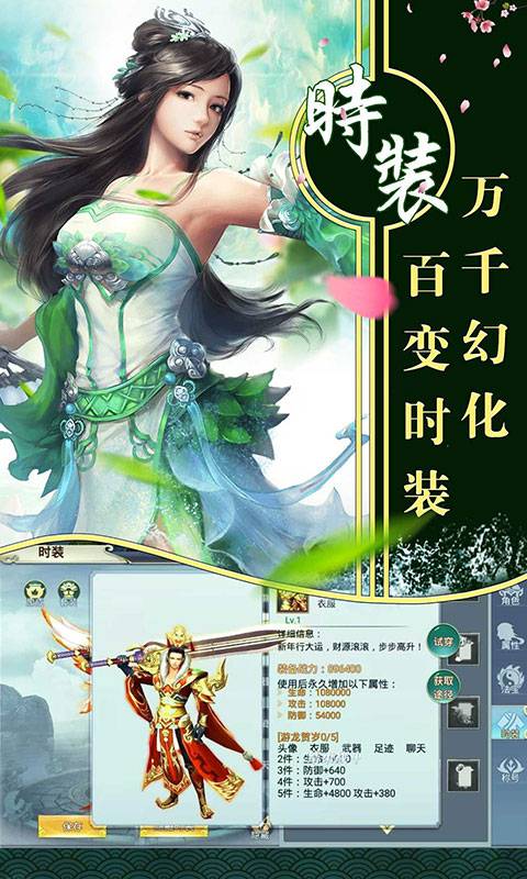 刀劍奇緣錄滿V版BT版 狂玩版