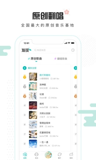 5sing原創(chuàng)音樂