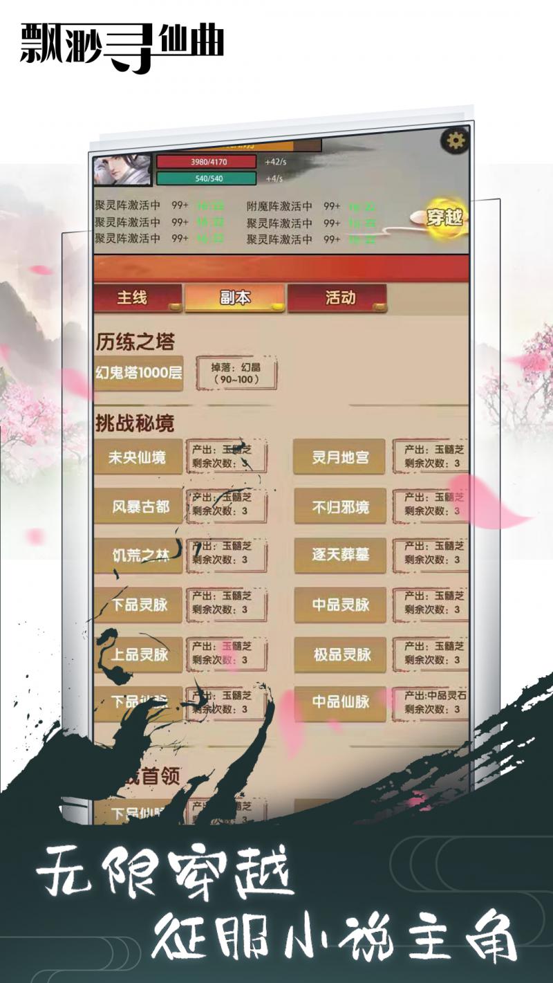 飄渺尋仙曲 滿V版