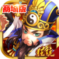 放开这三国2
