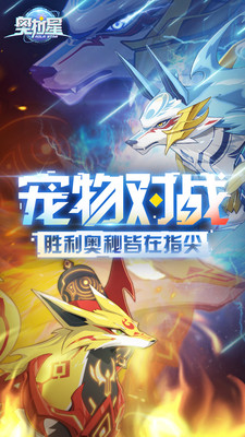 奧拉星 小米版