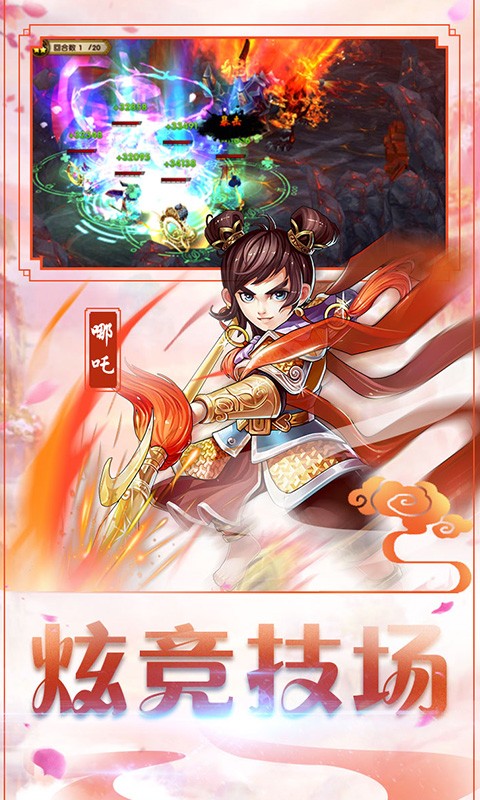 狂爆西游BT版 果盤版