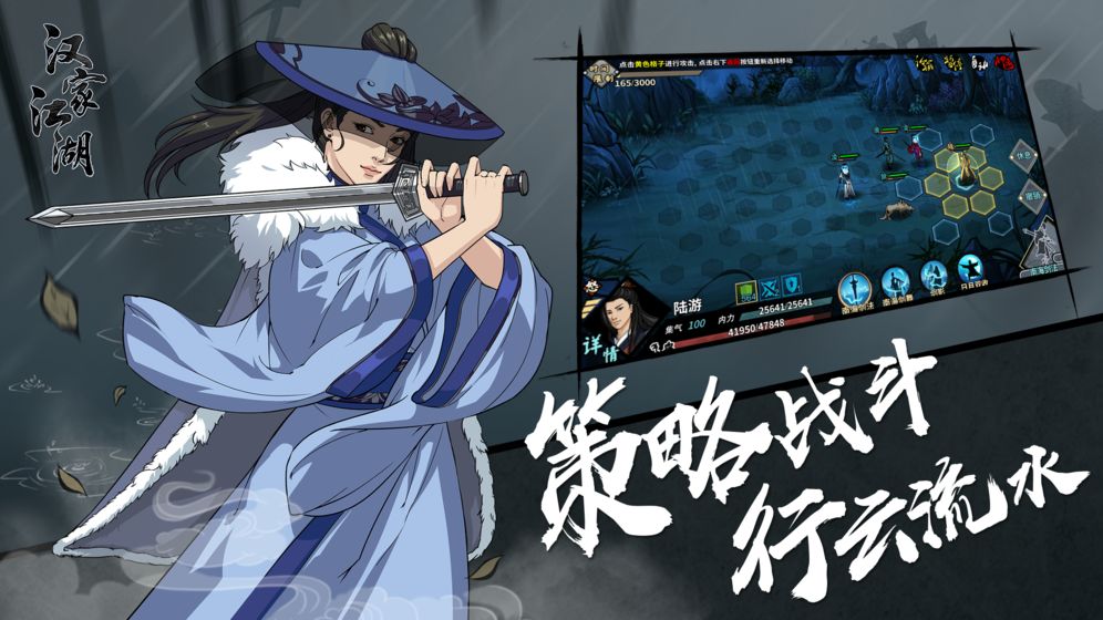 漢家江湖 官方版