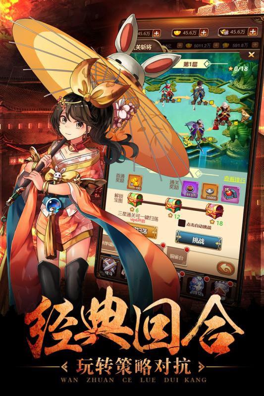 一二三國 官方版