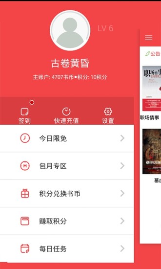 鳳凰書城 極速版