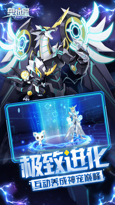 奧拉星 小米版