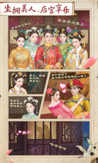 叫我萬歲爺 無限金幣版