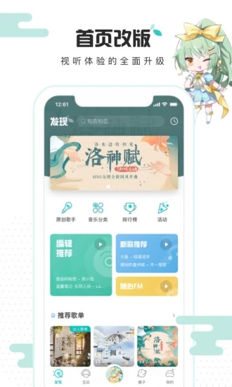 5sing原創(chuàng)音樂