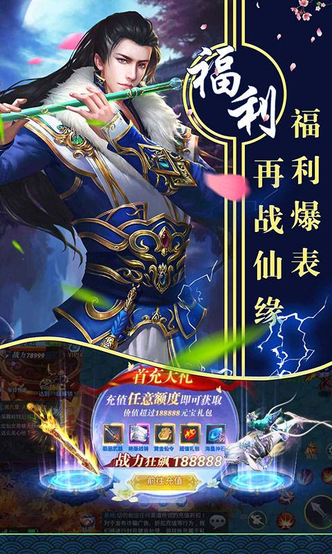 刀劍奇緣錄