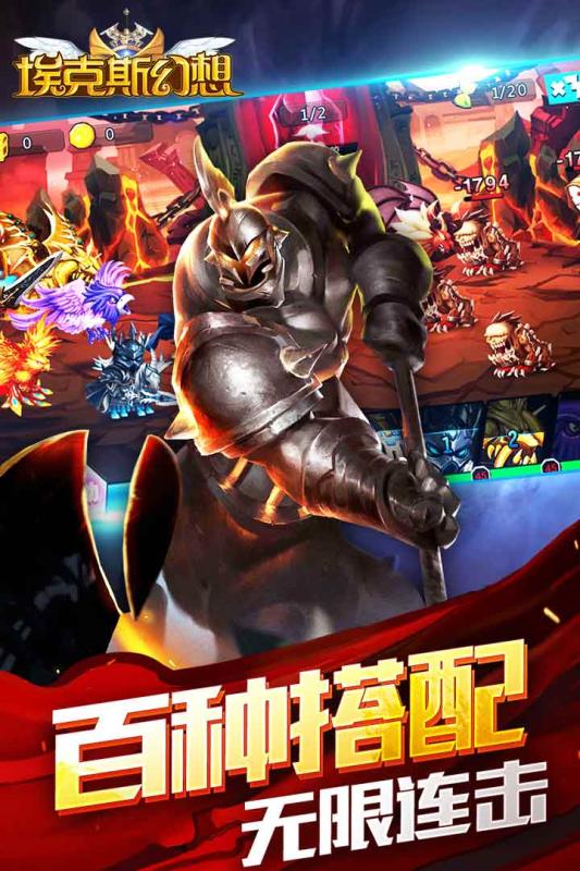 埃克斯幻想
