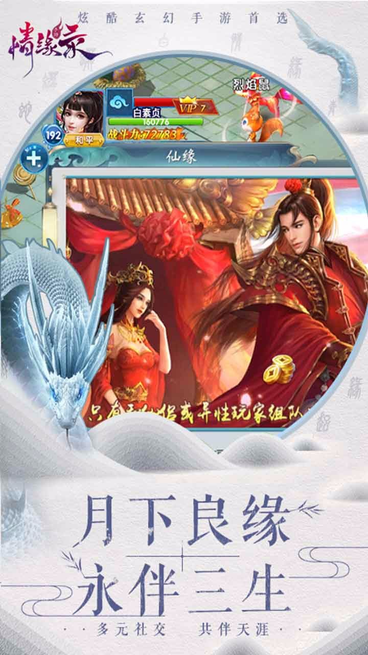 情緣錄BT 果盤版