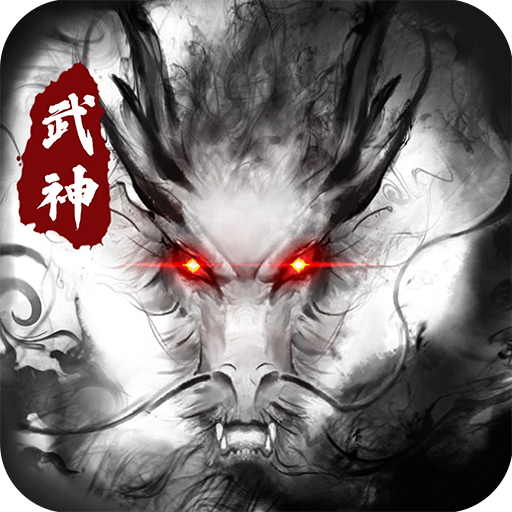 武神呂小布 九游版