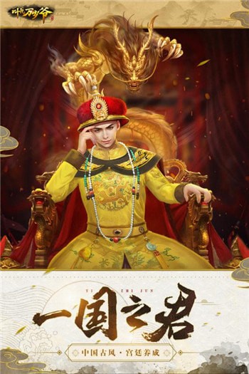 叫我萬歲爺 無限元寶版