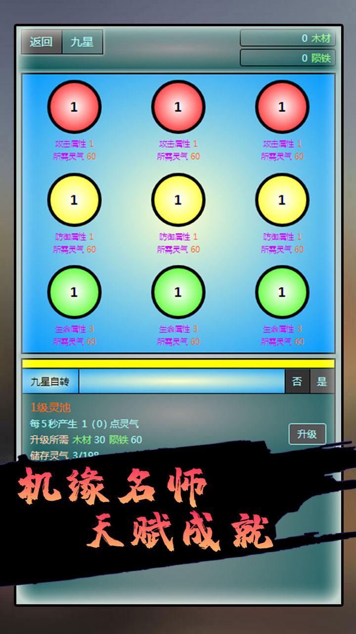 再戰(zhàn)鎖妖塔
