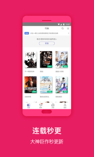免費閱讀吧 官方版