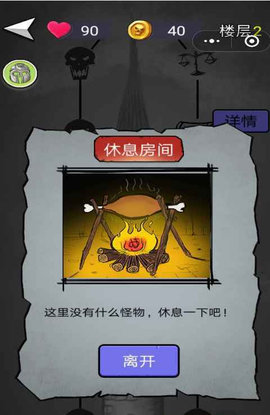 消除尖塔