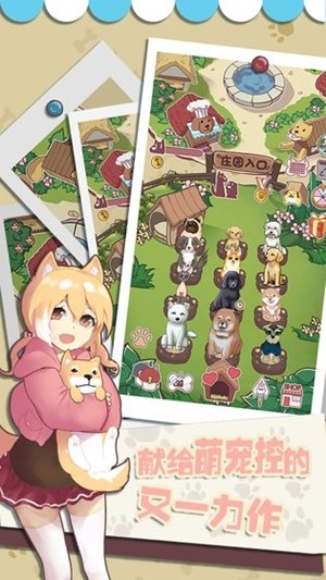 狗狗派對