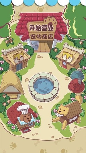 狗狗派對