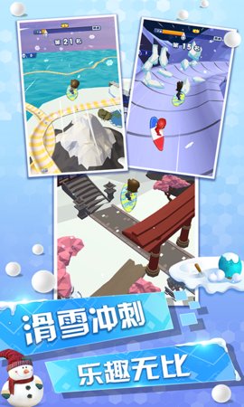 歡樂滑雪沖刺